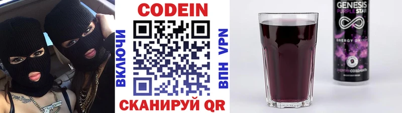kraken сайт  Покровск  Кодеин напиток Lean (лин) 