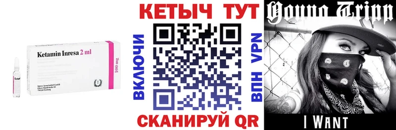 КЕТАМИН VHQ  даркнет сайт  Покровск 