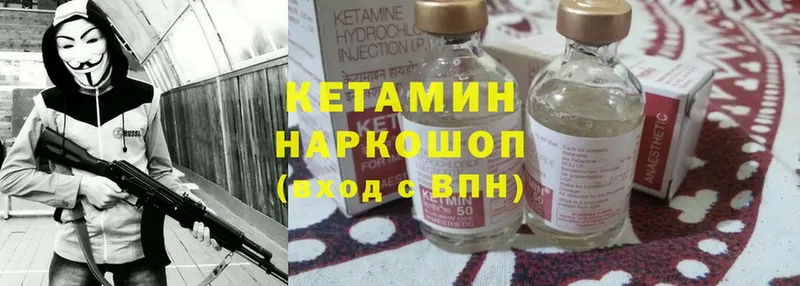 КЕТАМИН ketamine Покровск